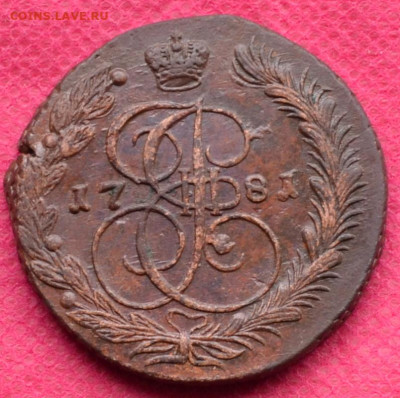 5 копеек 1781г. ЕМ   до 3.04.2023г. в 22.00 - CSC_2822.JPG