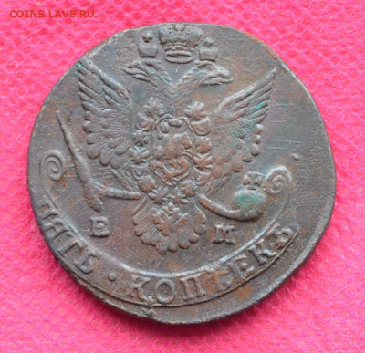 5 копеек 1784 г. ЕМ Лот1   до 3.04.2023г. в 22.00 - CSC_2842.JPG