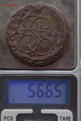 5 копеек 1784 г. ЕМ Лот2 до 3.04.2023г. в 22.00 - CSC_2851.JPG