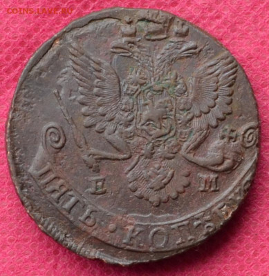 5 копеек 1784 г. ЕМ Лот2 до 3.04.2023г. в 22.00 - CSC_2849.JPG