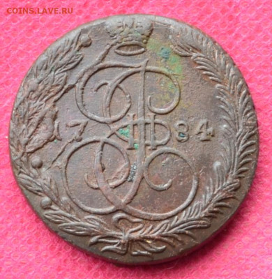 5 копеек 1784 г. ЕМ Лот2 до 3.04.2023г. в 22.00 - CSC_2846.JPG