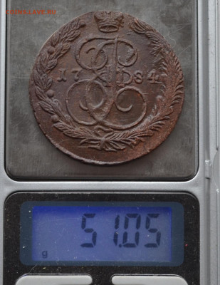 5 копеек 1784 г. ЕМ Лот3 до 3.04.2023г. в 22.00 - CSC_2858.JPG
