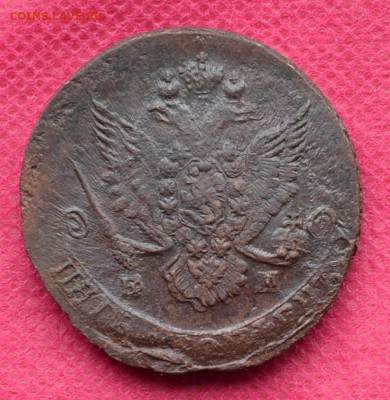 5 копеек 1785 г. ЕМ Лот2   до 3.04.2023г. в 22.00 - CSC_2889.JPG