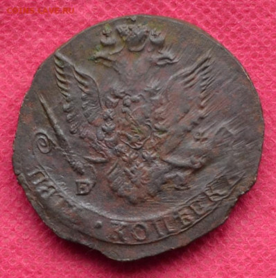 5 копеек 1785 г. ЕМ Лот3  до 3.04.2023г. в 22.00 - CSC_2896.JPG