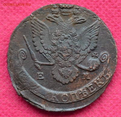 5 копеек 1786г. ЕМ   до 3.04.2023г. в 22.00 - CSC_2904.JPG