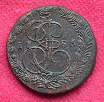 5 копеек 1786г. ЕМ   до 3.04.2023г. в 22.00 - CSC_2902.JPG