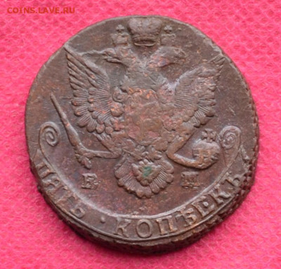 5 копеек 1787 г. ЕМ Лот1  до 3.04.2023г. в 22.00 - CSC_2912.JPG
