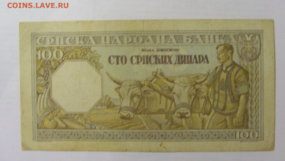 100 динар 1943 Сербия (177) 07.04.23 22:00 М - CIMG9185.JPG