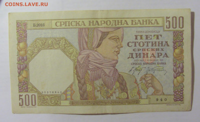 500 динар 1941 Сербия (940) 07.04.23 22:00 М - CIMG9201.JPG