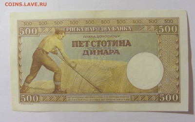 500 динар 1942 Сербия (158) 07.04.23 22:00 М - CIMG9207.JPG