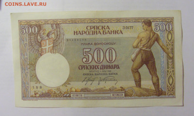 500 динар 1942 Сербия (158) 07.04.23 22:00 М - CIMG9204.JPG