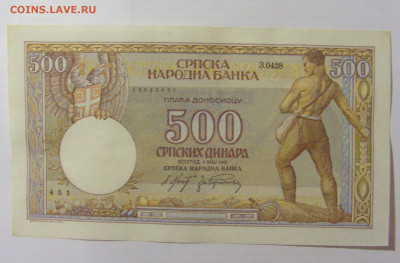 500 динар 1942 Сербия (451) 07.04.23 22:00 М - CIMG9209.JPG