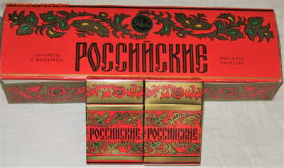 Что мы курили в СССР - коллекционирование  -оценка- - IMG_0003.JPG