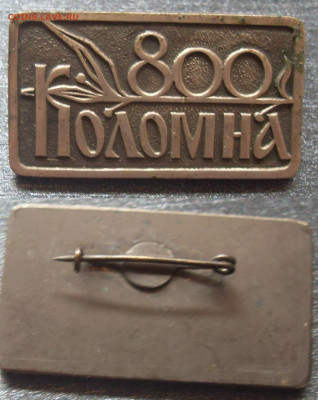 Значки разные по 40р - SDC15859.JPG