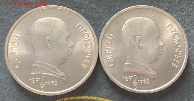 1 руб Сергей Прокофьев 2 монеты, до 5.4.23г 22:00 мск - IMAG7458_1