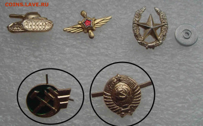 Разные петличные знаки и звездочки - Эмблемы