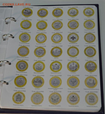 Альбом на кольцах "Памятные монеты Российской Федерации"." - ПМ РФ-3