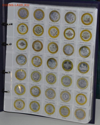 Альбом на кольцах "Памятные монеты Российской Федерации"." - ПМ РФ-2