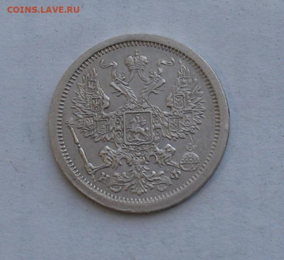 20  копеек 1880 (aUNC) до 02.04.23г. 22.00ч. - 1880-3