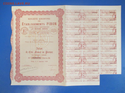 Акция .Франция. 1928 год. - IMG_9904.JPG