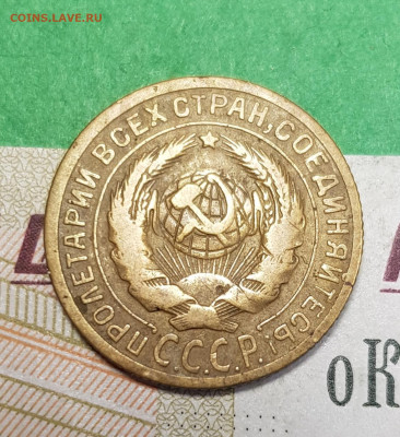 2 копейки 1926     до 22:00 по МСК 07.04.23 - 20230401_171258