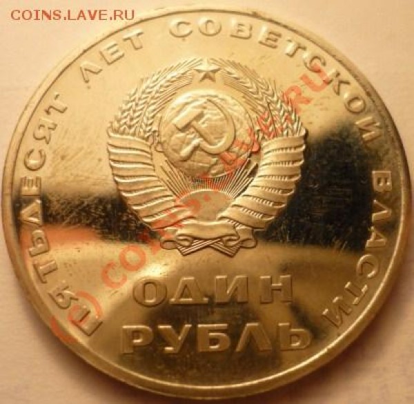 октябрь-50, пруф - P1020238.JPG