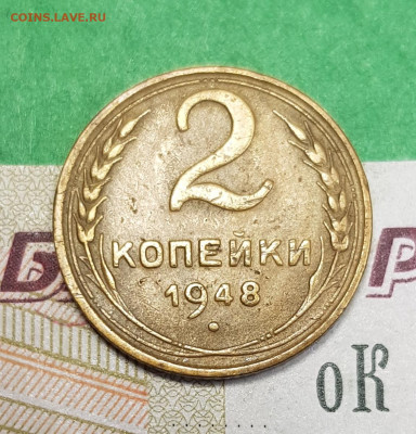 2 копейки 1948    до 22:00 по МСК 07.04.23 - 20230401_171910
