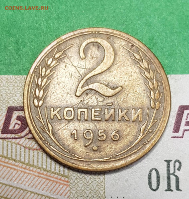 2 копейки 1956  шт 3А   до 22:00 по МСК 07.04.23 - 20230401_172312