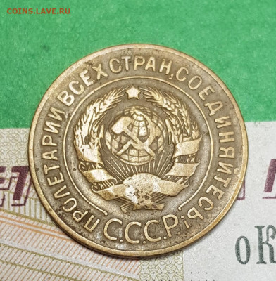 3 копейки 1928     до 22:00 по МСК 07.04.23 - 20230401_172407