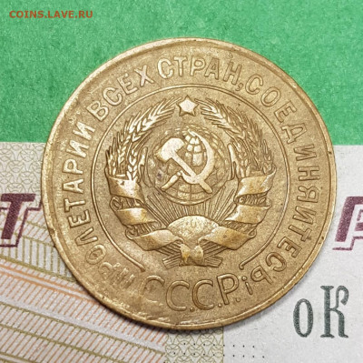 3 копейки 1931   до 22:00 по МСК 07.04.23 - 20230401_172534