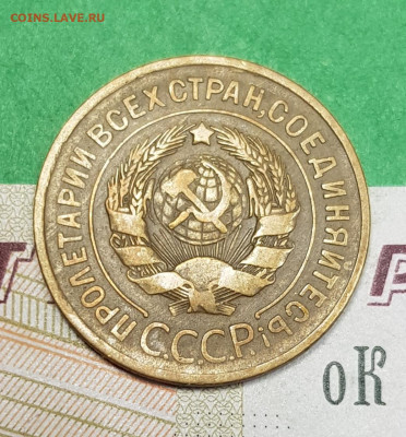3 копейки 1932    до 22:00 по МСК 07.04.23 - 20230401_172611