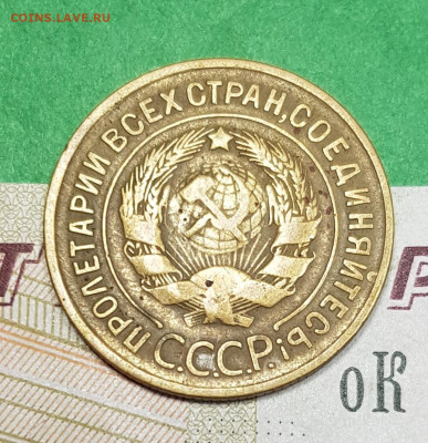 3 копейки 1934    до 22:00 по МСК 07.04.23 - 20230401_172648