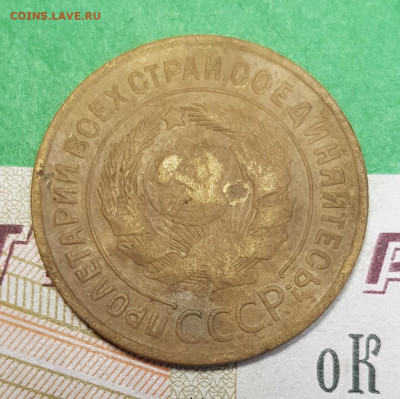 3 копейки 1935 старый тип шт. 1.2Б  до 22:00 по МСК 07.04.23 - 20230401_172744