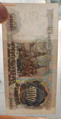 1000 р 1991 серия АА 3 штуки до 5.04.в 22-00 - IMG_20230401_195253