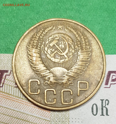 3 копейки 1953    до 22:00 по МСК 07.04.23 - 20230401_173456