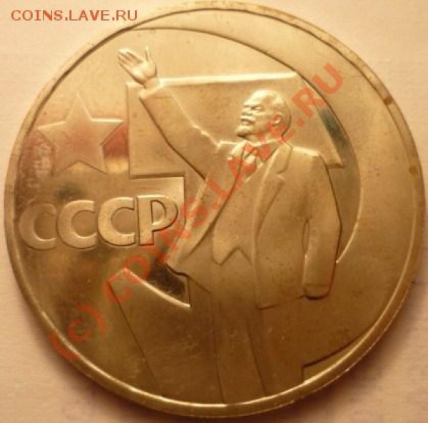 октябрь-50, пруф - P1020237.JPG