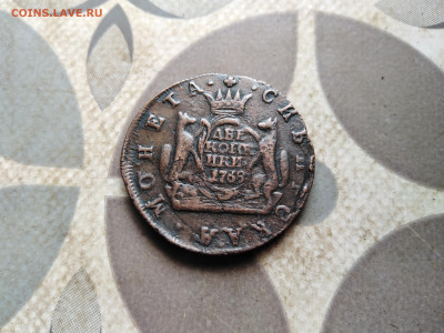 2 копейки 1768 сибирь до 04.04.2023 - 1768 (47)