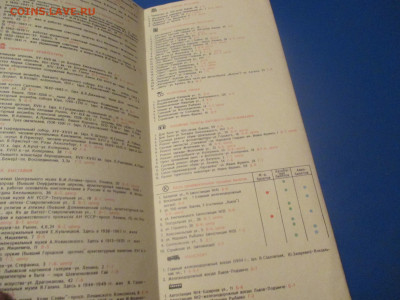 Туристическая схема. 1981 год. - IMG_0008.JPG