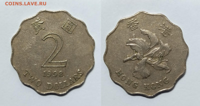 Гонконг 2 доллара 1998 года - 5.04 - IMG_20230401_092841