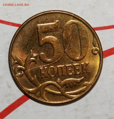 50 копеек 2015 Полный раскол До 04.04.23 в 22.00 МСК - IMG_1537.JPG