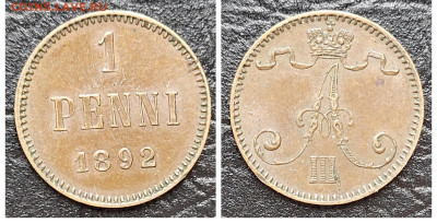 1 пенни 1892 АЛЕКСАНДР III до 04.04 - 1680369806604