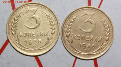 3 копейки 1935 и 36 г.  До 04. 04. 23 г. в 22 00 по мск - IMG_1577.JPG