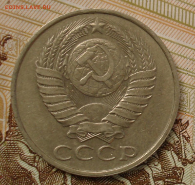 50 копеек 1989г. До 06.04 в 22-00 - 69.JPG