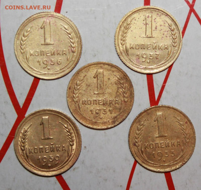 1 копейка 1931,33,36,37,39 . До 04. 04. 23 г. в 22 00 по мск - IMG_1597.JPG