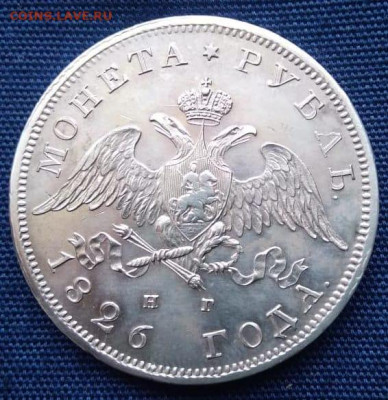 1 рубль 1826 - 4AD675E1-3798-4458-BFFD-088FF1F62DFD