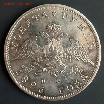 1 рубль 1826 - 1265C003-2237-40ED-AC63-A0DA3E4E4189