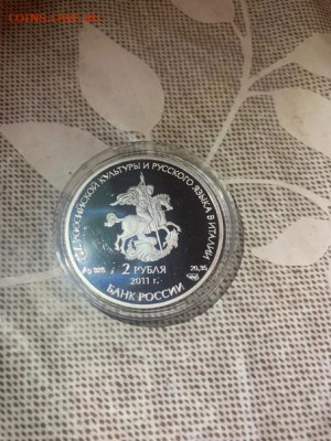 2 руб 2011  Год Италии в России Храм Николая Чудотворца Бари - qNuLX9ATTlo