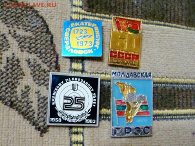 4 значка из СССР, алюминий. нечастые - DSC00888.JPG