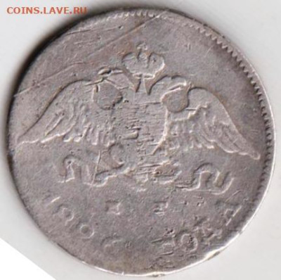 10 копеек 1826 г.  до 08.04.23 г. в 23.00 - 010