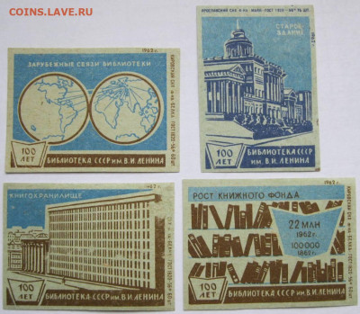 Этикетки «Москва» . Разные. До 07.04.23г 20-00 мск - Библиотека им Ленина